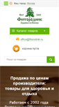 Mobile Screenshot of fitorodnik.ru